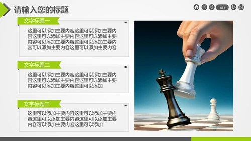 风力发电环保节约能源通用PPT