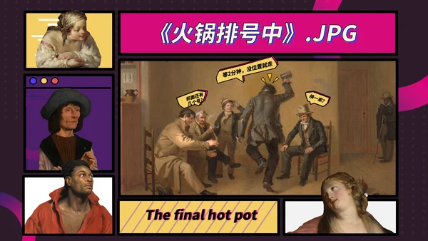 梵高吃火锅孟菲斯油画风通用PPT模板