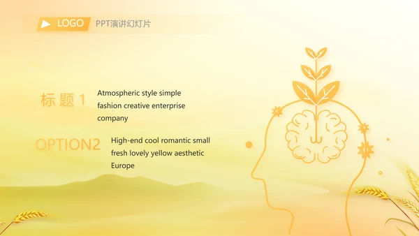 农业乡村振兴种植业动态PPT