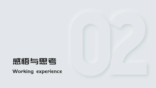 白色新拟态年度总结ppt模板