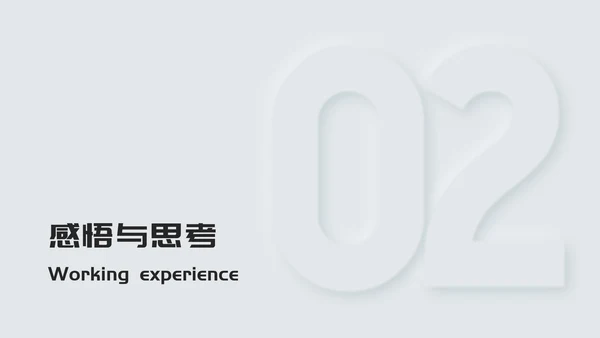 白色新拟态年度总结ppt模板