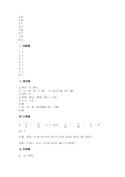 人教版数学六年级上册期末考试卷附答案（达标题）.docx