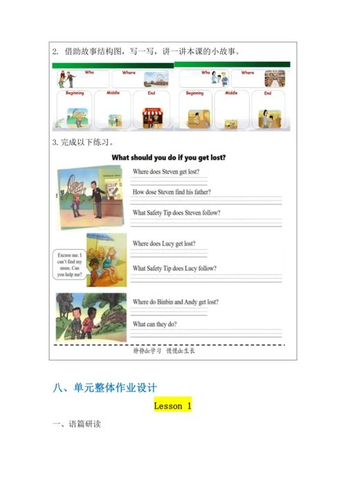 Unit 4 Asking for Help Lesson 3 大单元设计