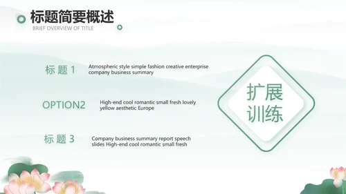 清风廉韵廉政诗歌朗诵工作总结PPT
