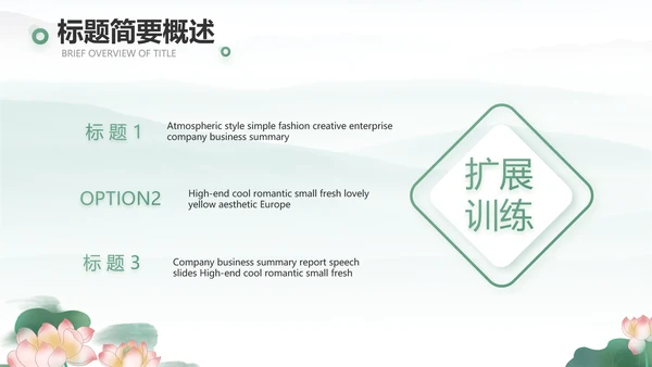 清风廉韵廉政诗歌朗诵工作总结PPT