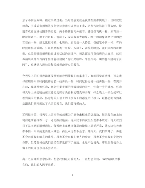 精编新学期军训心得体会范文.docx