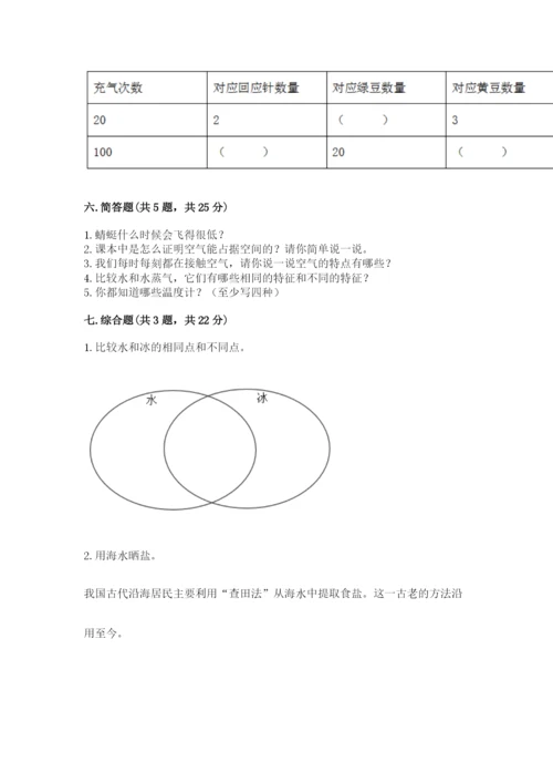 教科版三年级上册科学期末测试卷【全国通用】.docx