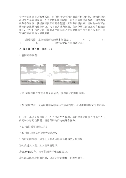 教科版三年级下册科学期末测试卷（完整版）.docx