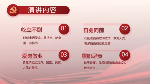 红色党建党支部工作汇报计划PPT党课
