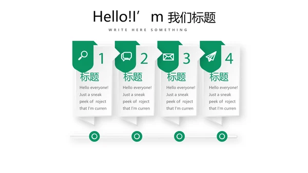 台球桌球俱乐部动态PPT模板