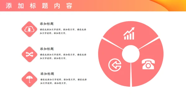 校园马拉松秋季校运会活动宣传通用PPT模板