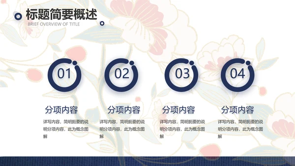 蓝色国潮风中国汉服文化介绍动态PPT模板