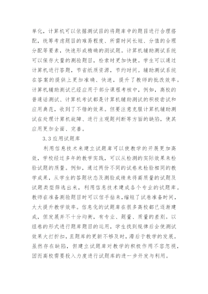 高等职业教育硕士论文.docx
