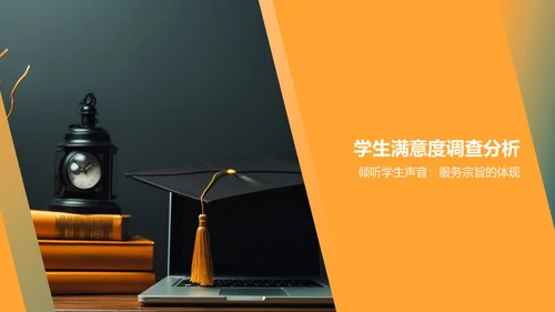 黄色学生会述职报告PPT模板