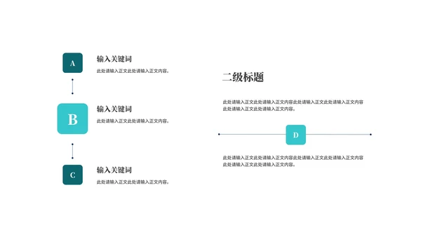 商务风科技风景商业项目计划书PPT模板