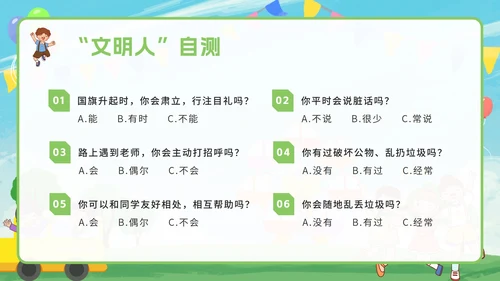 卡通小学生文明礼仪文明礼貌主题班会PPT模板