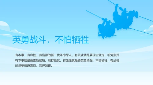 蓝色八一海军工作总结汇报动态PPT