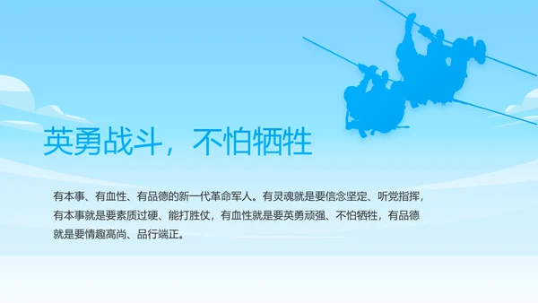 蓝色八一海军工作总结汇报动态PPT