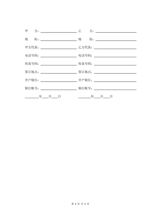 全房家具定制合同书