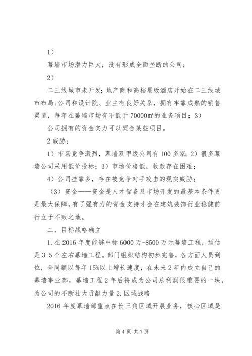 合作经营可行性分析报告.docx