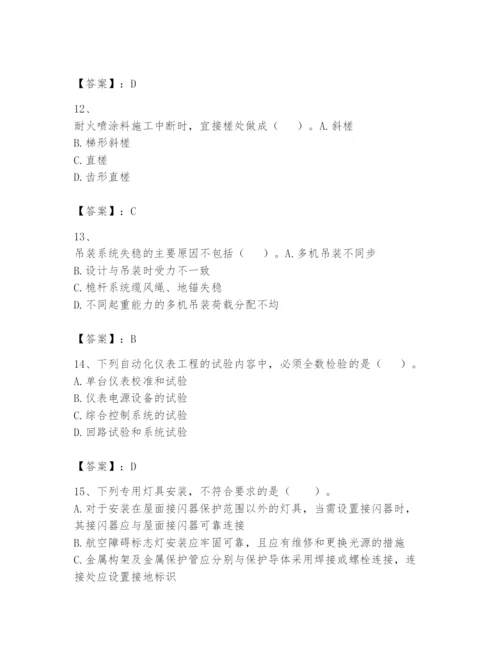 2024年一级建造师之一建机电工程实务题库含答案【典型题】.docx