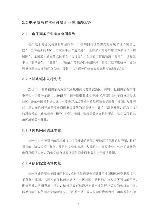 论文定稿 吴文静36.docx