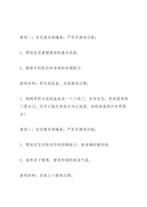 趣味亲子幼儿足球活动方案5篇.docx