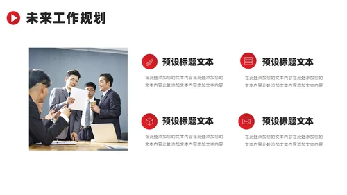 高端商务年终工作总结汇报PPT