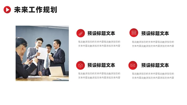 高端商务年终工作总结汇报PPT