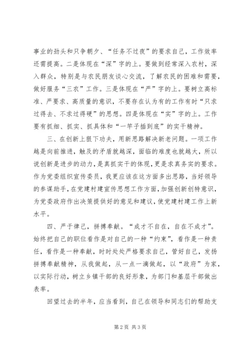 学习八个方面良好风气的收获与体会 (5).docx