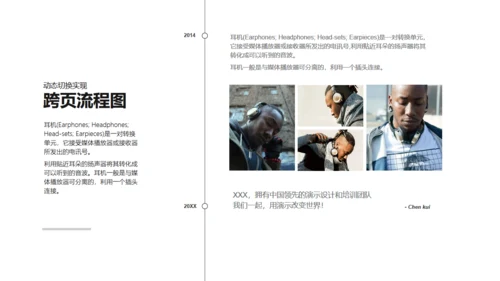 用心做设计无色主义黑白风通用PPT模板