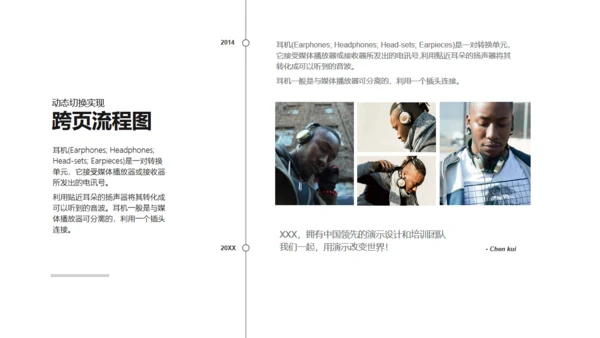 用心做设计无色主义黑白风通用PPT模板