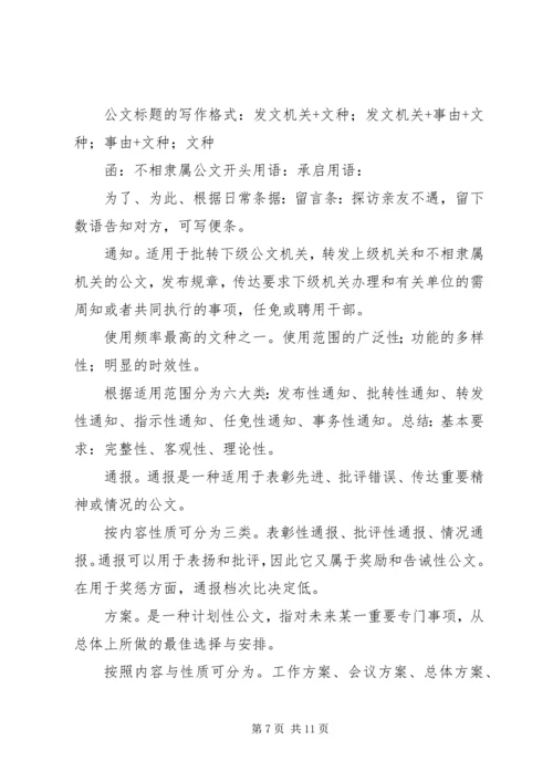 别以为你能挤进上流社会[最终版].docx