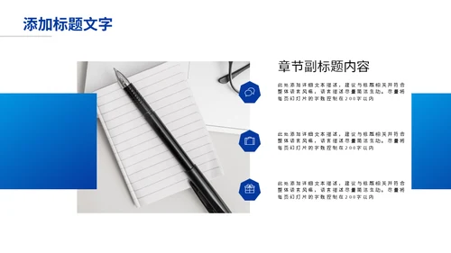 数字货币金融保险产品推广企业宣传通用PPT模板