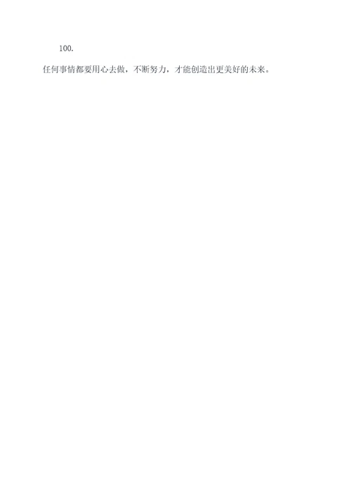 关于张天翼的名言名句