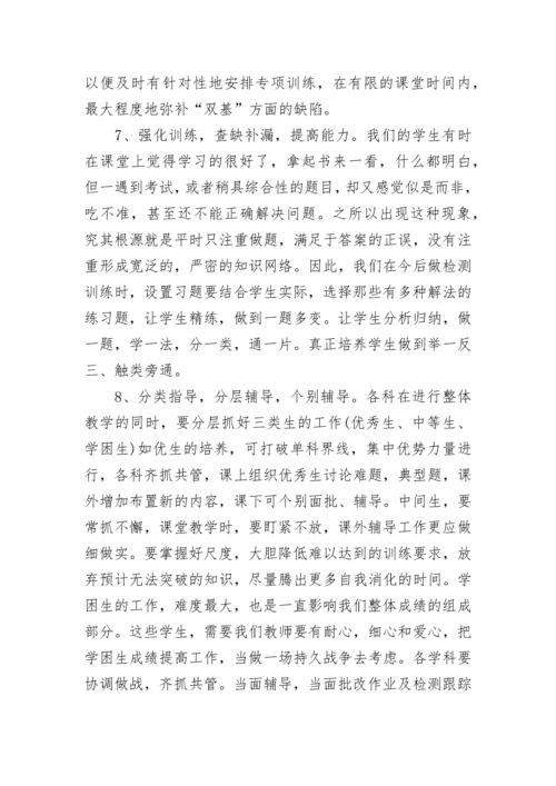小学期中考试质量分析报告推荐.docx
