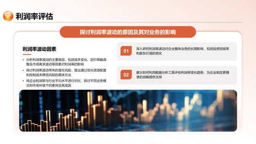 红色商务风季度业绩分析与经验分享PPT模板