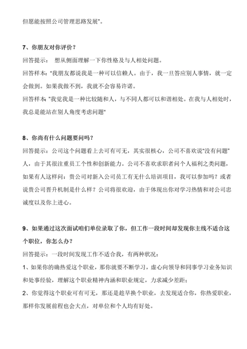 2021年软件工程师面试问题总结归纳及答案.docx