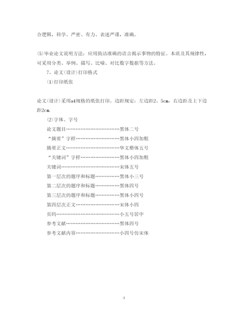 2022年职称论文格式要求.docx