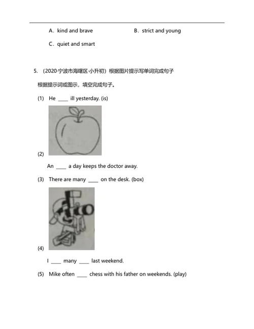 年宁波海曙小升初英语试卷word模板