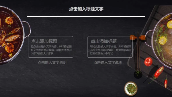 中医食疗膳补养生通用PPT模板
