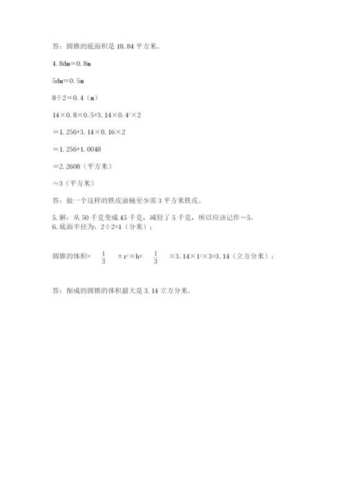 沪教版六年级数学下学期期末测试题附答案（巩固）.docx