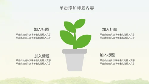 简约清爽餐饮下午茶甜点饮品动态PPT模板