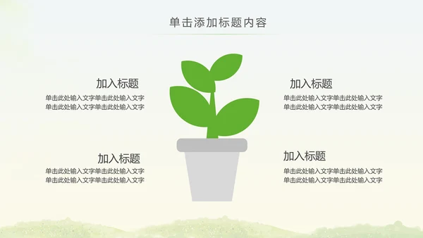 简约清爽餐饮下午茶甜点饮品动态PPT模板