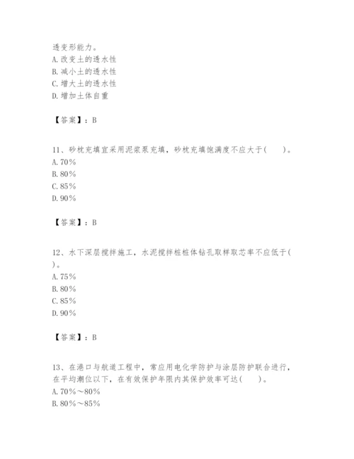 2024年一级建造师之一建港口与航道工程实务题库及答案1套.docx