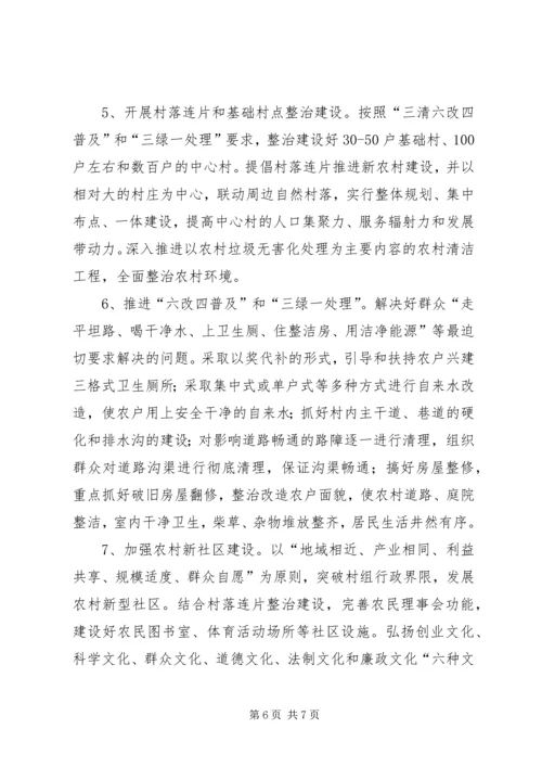 乡镇某年度秀美乡村建设工作实施方案.docx