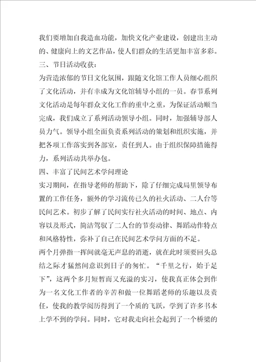 专业实习鉴定表自我总结