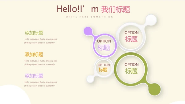 大气彩色大脑思维动态PPT