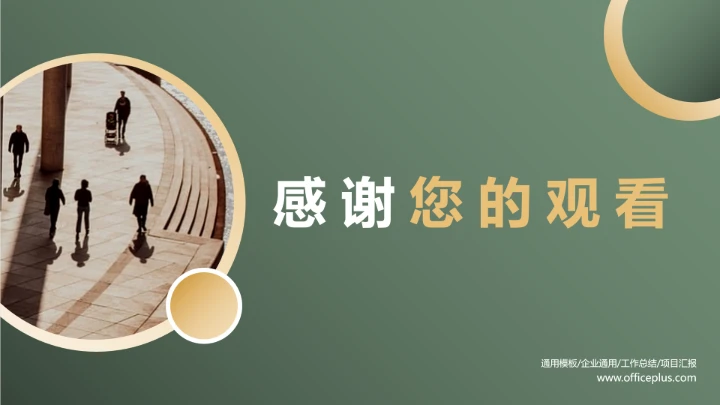 个性朋克风格工作总结汇报通用PPT模板