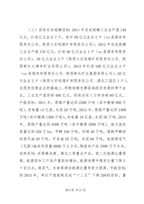 县工业经济发展调研报告（二）.docx